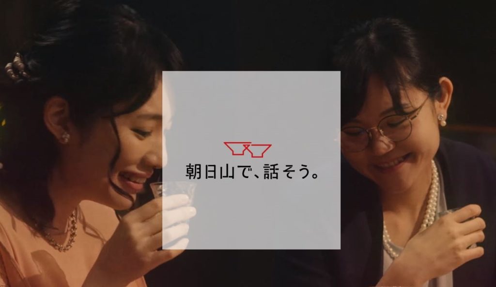 佳肴 あさひ山にて朝日山テレビCMの撮影を行いました