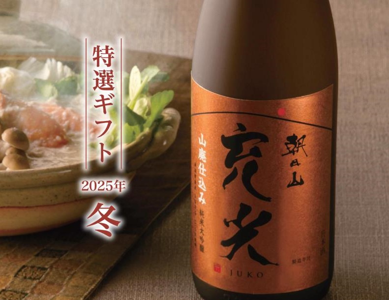 冬の特選ギフトのご案内