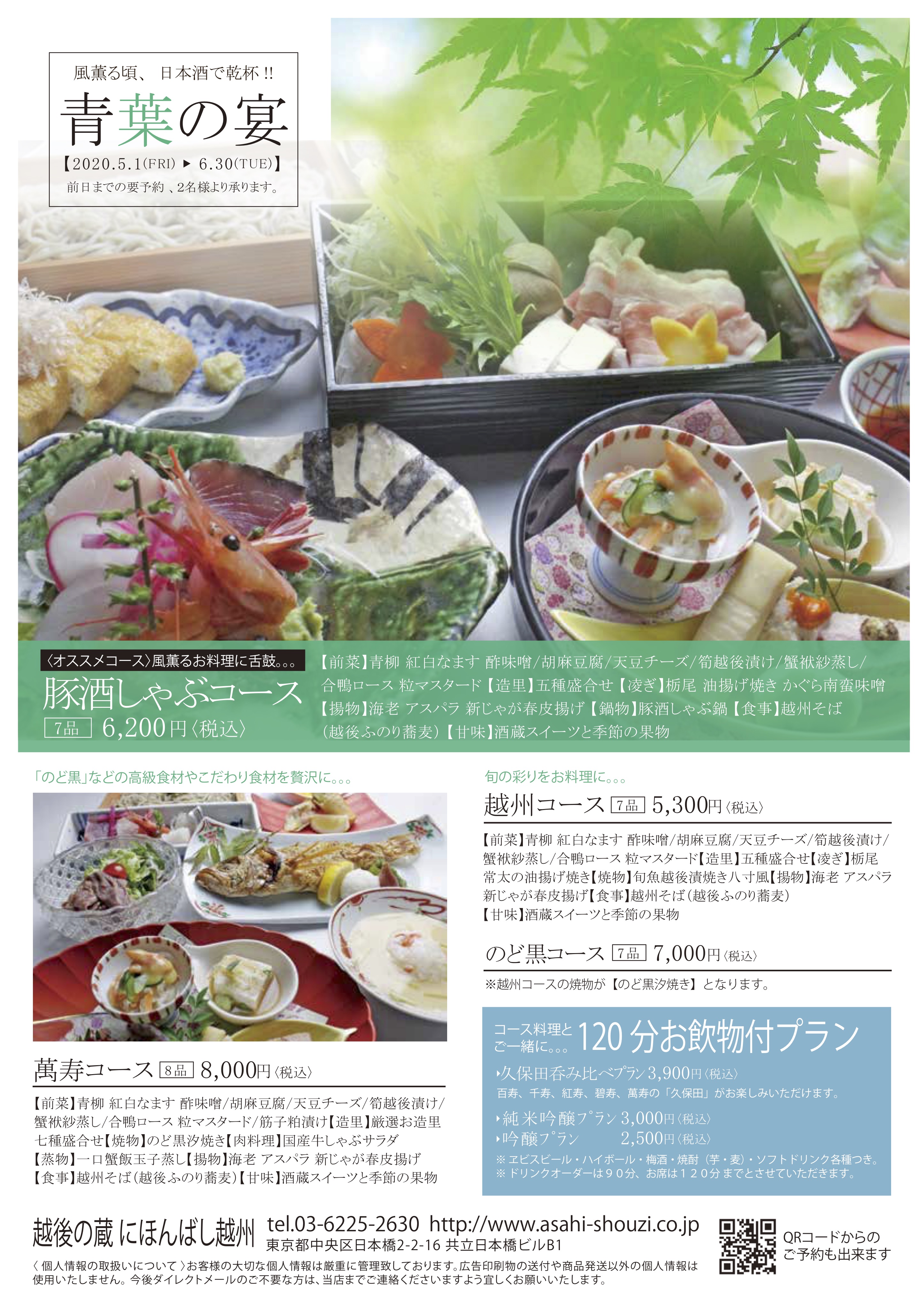 季節メニュー アーカイブ 5ページ目 15ページ中 朝日商事株式会社朝日商事株式会社 季節メニュー アーカイブ 5ページ目 15ページ中 朝日商事株式会社朝日商事株式会社